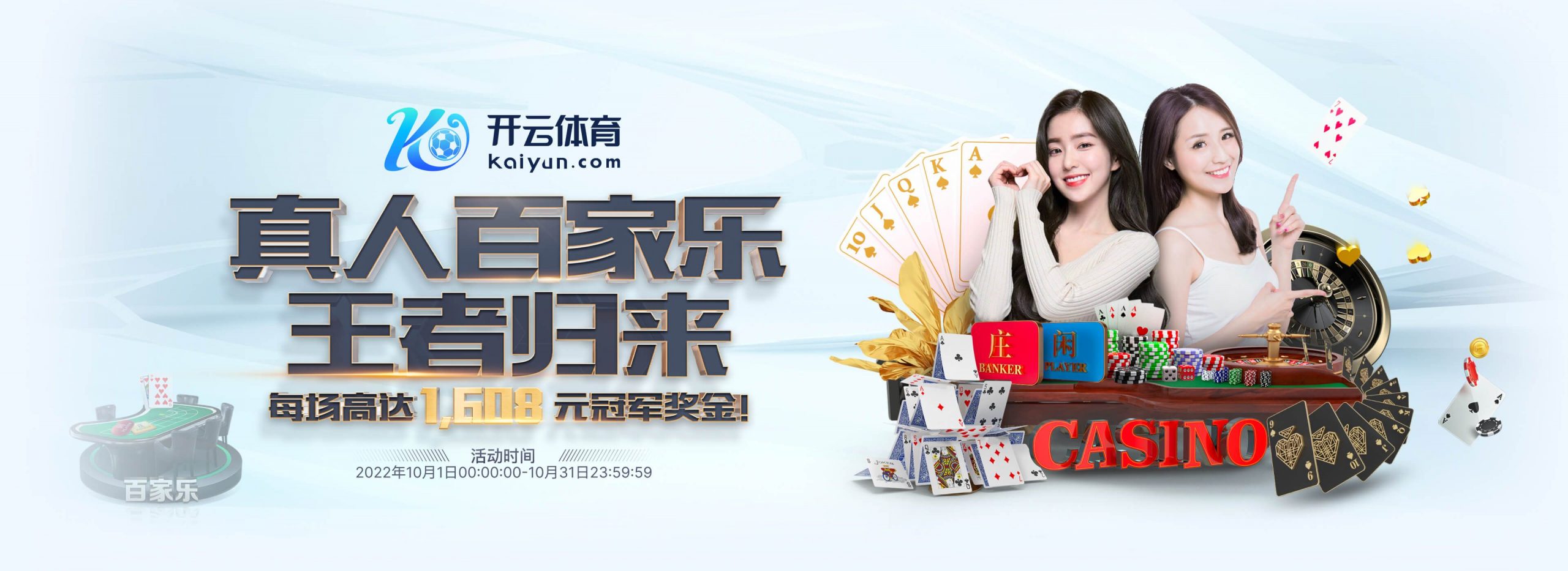 金博宝188体育正式成为英超曼联合作伙伴！